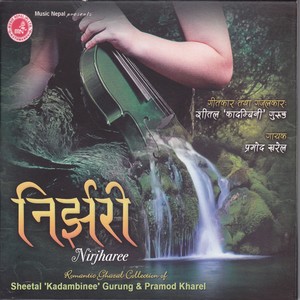 Chinisake Sathi Maile