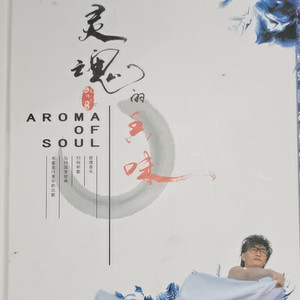 东方关达 - 心盲