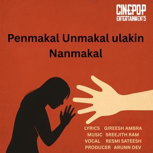 Penmakal Unmakal ulakin Nanmakal (feat. Sreejith Ram & Arunn Dev)
