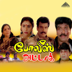 Muthu Malar
