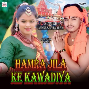 Hamra Jila Ke Kawadiya