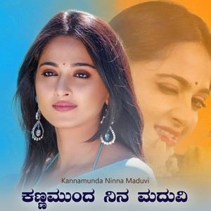 Nina Maduvi Gelati Mangalara