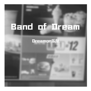 Band of Dream（摇滚梦之队）