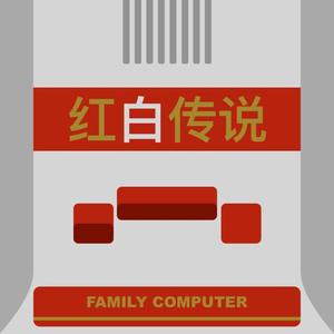 《热血新纪录》光明正大服用兴奋剂的FC“体育格斗”游戏｜商店里到底卖的是些什么药？ (DJ长音频)封面