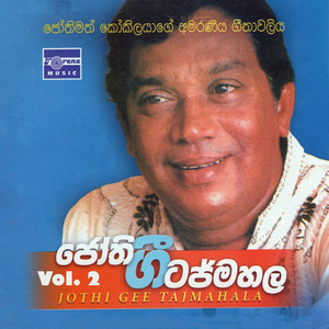 Jothi Gee Tajmahala, Vol. 2