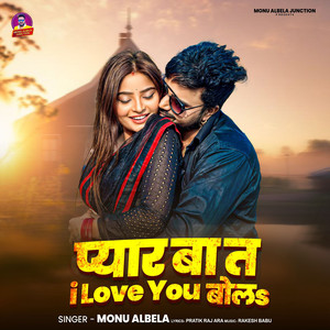 Payar Ba Ta I Love You Bola