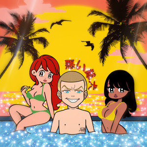 Bad ***** (Explicit)