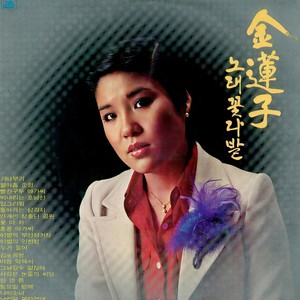 열아홉 순정 (十九岁纯情)