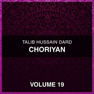 Choriyan, Vol. 19