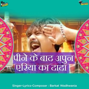 Pine Ke Baad Apun Aria Ka Dada