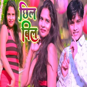 Chhil Bil