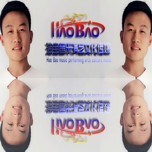 DJ浩宝 - 雨中的姑娘