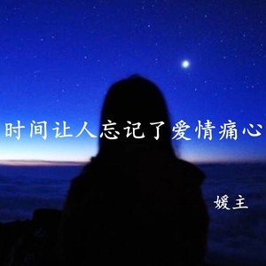 叹这一生