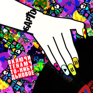 Новое (Original Version)