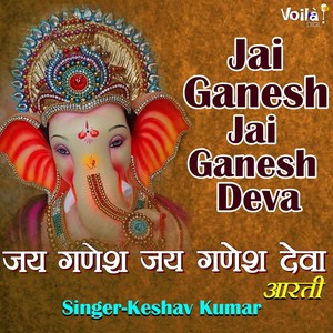 Jai Ganesh Jai Ganesh Deva