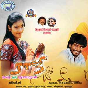 Meluru Santhela