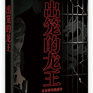 江湖百晓生 - 017.第十七章又把这女人得罪了