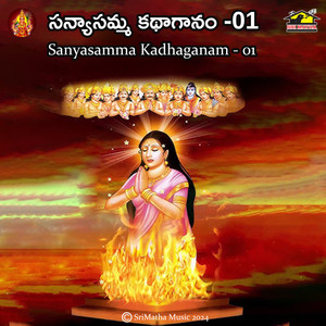 Sanyasamma Kadha Ganam, Vol. 01