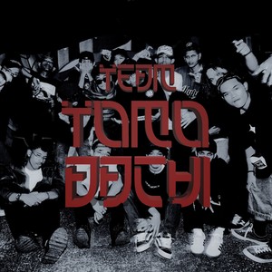 TEAM TOMODACHI - JB CITY (Explicit)