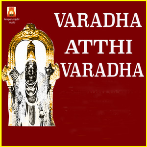 Varadha Atthi Varadha