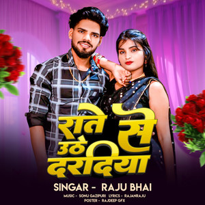 Rate Se Uthe Daradiya