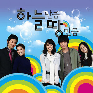 더 큰 사랑