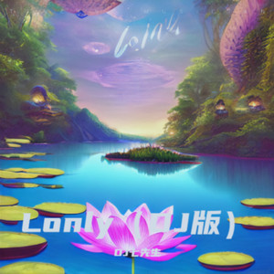 Lonly (DJ版)