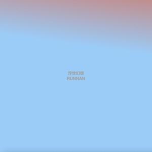 All The Things (U Are)