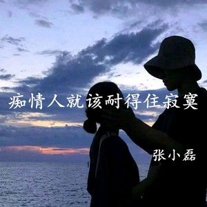 暴躁甜水封面