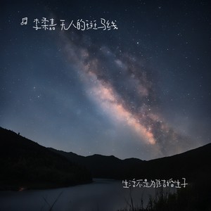 没有人比我自己更值得我去爱1.1x