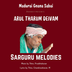 Arul Tharum Deivam