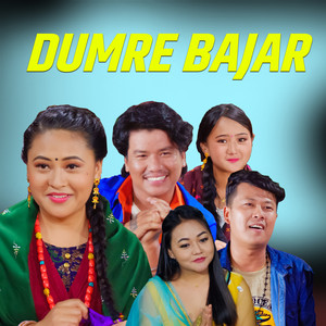 DUMRE BAJAR