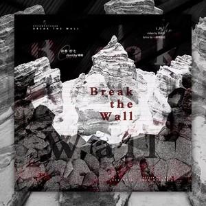 Break The Wall