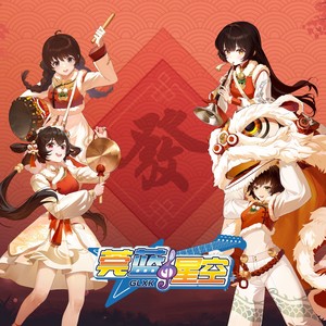 一墨相承