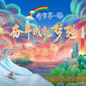 种子的旅程