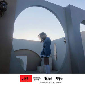 香水有毒 (DJ版)