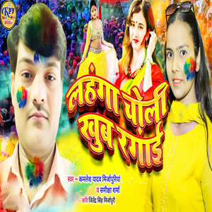 Lahanga Choli Khub Rangai