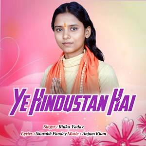 Ye Hindustan Hai