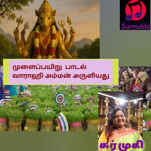 Mulaipayiru Kummi (feat. Surmukhi Raman) (Vaarahi amman)