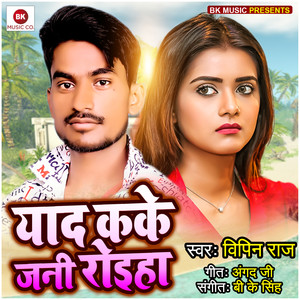 Yaad Kakai Jani Roiha