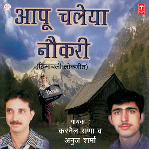 Billo Lei Jaani