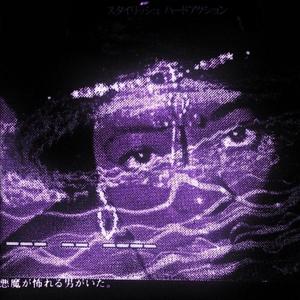 love infinity (Explicit)