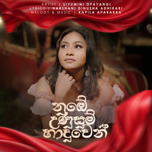 Siyumini Opayangi - Nube Unusum Haduwen