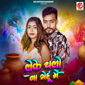 Leke Chalo Na Gehu Me