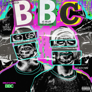 BBC (Explicit)