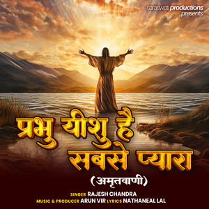Prabhu Yeshu Hai Sabse Pyara