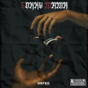 Sorry Mama (Explicit)