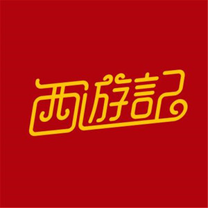 女儿情 (对唱版)