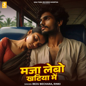 Maja Lebo Khatiya Me