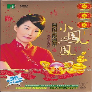 大吉大利大好年